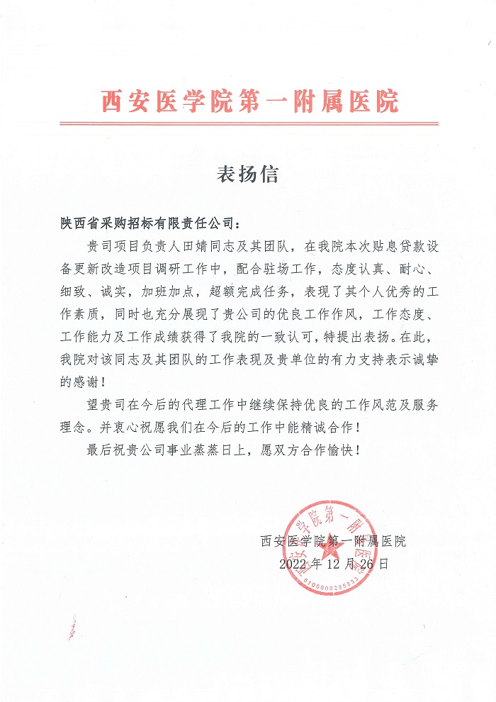 表揚信 .jpg 表揚信 .jpg